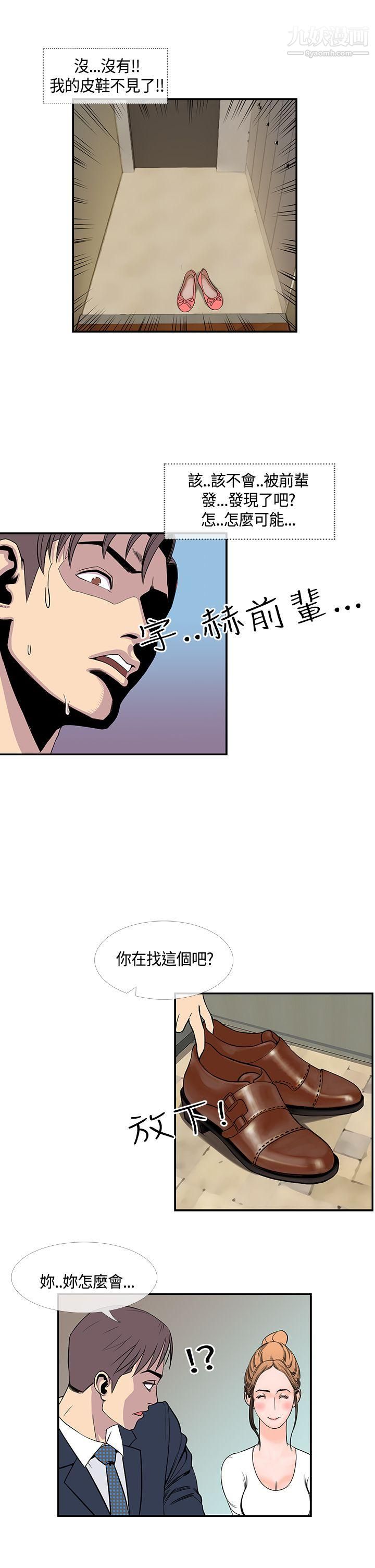 《千里寻爱》漫画最新章节第20话免费下拉式在线观看章节第【17】张图片