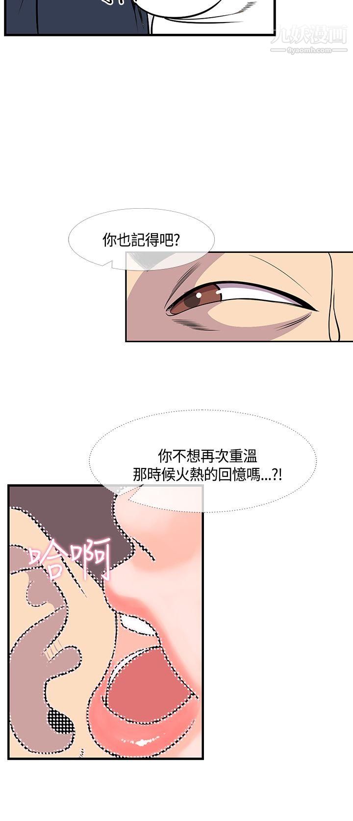 《千里寻爱》漫画最新章节第20话免费下拉式在线观看章节第【14】张图片