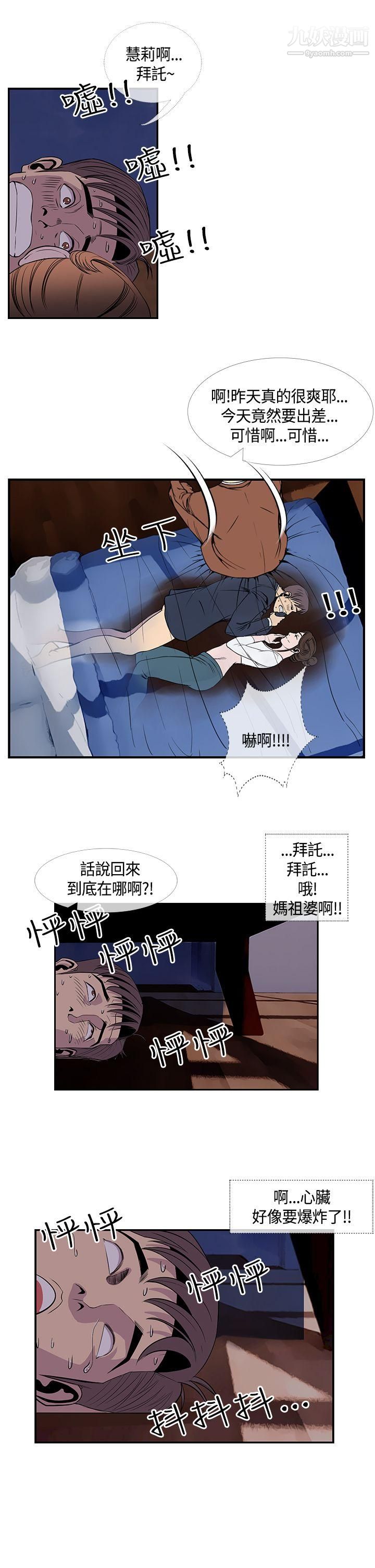 《千里寻爱》漫画最新章节第20话免费下拉式在线观看章节第【5】张图片