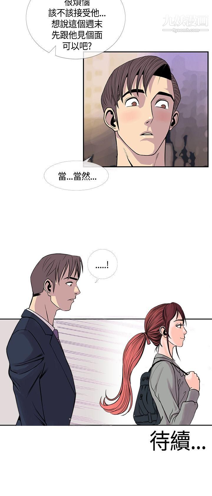 《千里寻爱》漫画最新章节第21话免费下拉式在线观看章节第【22】张图片