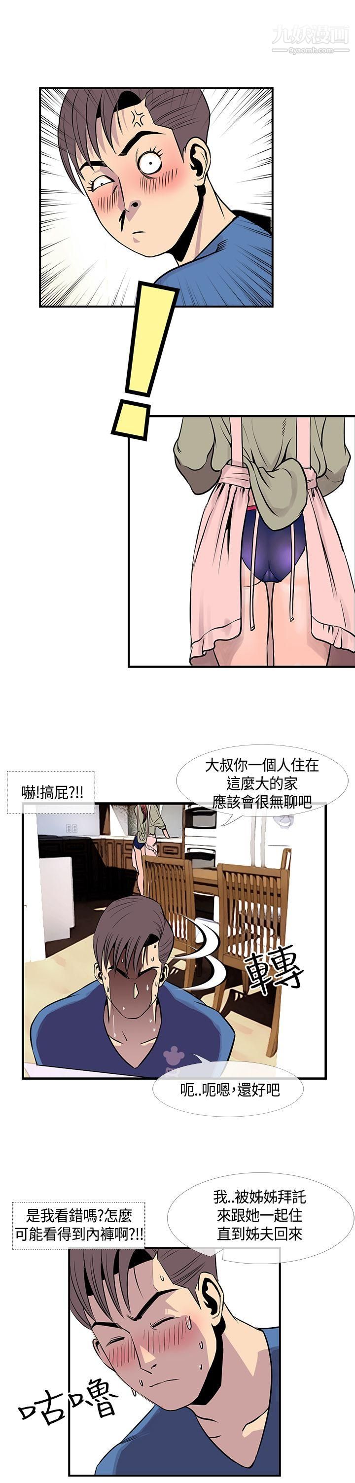 《千里寻爱》漫画最新章节第21话免费下拉式在线观看章节第【7】张图片