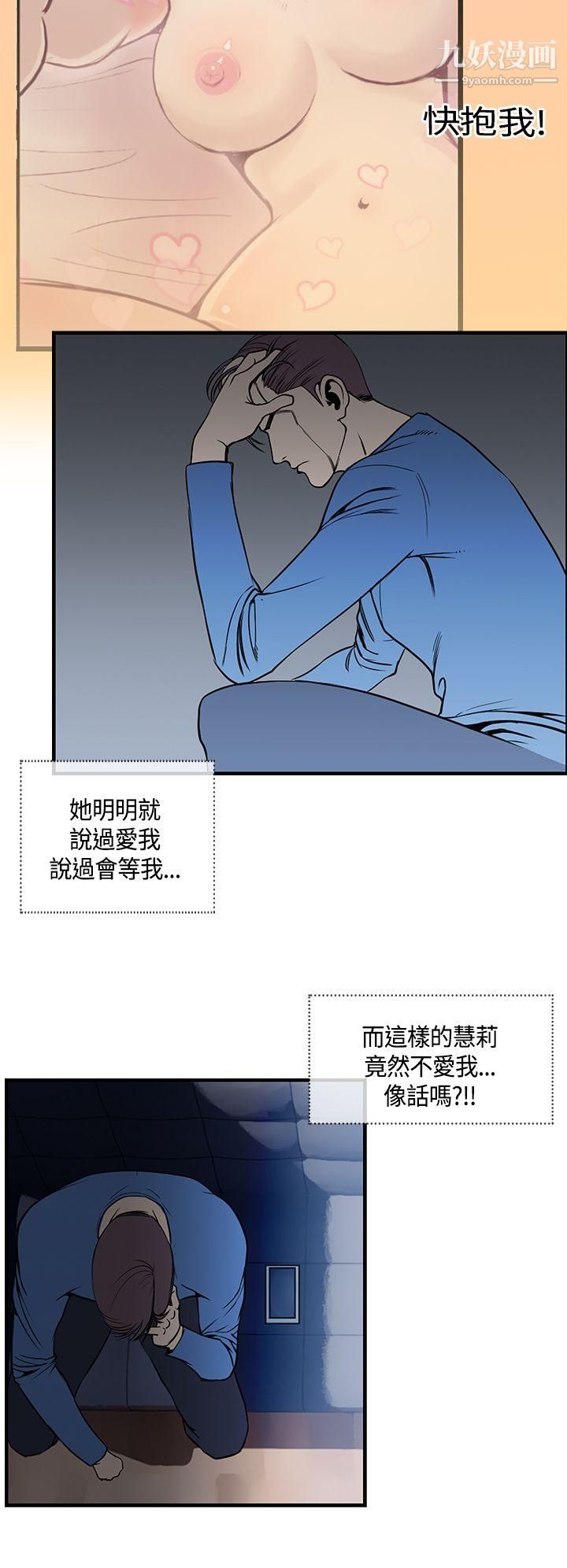 《千里寻爱》漫画最新章节第22话免费下拉式在线观看章节第【16】张图片