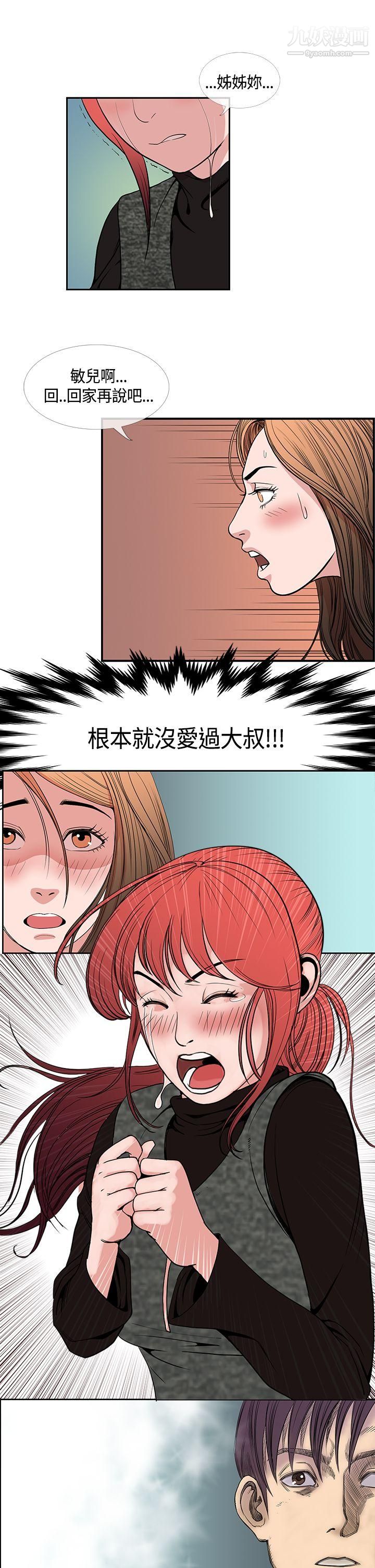 《千里寻爱》漫画最新章节第22话免费下拉式在线观看章节第【13】张图片