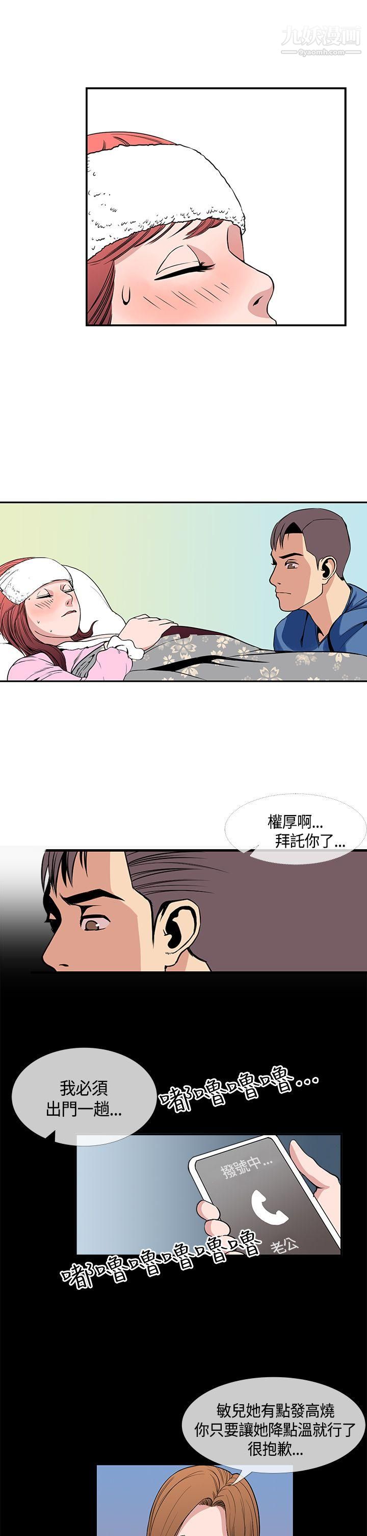 《千里寻爱》漫画最新章节第23话免费下拉式在线观看章节第【3】张图片