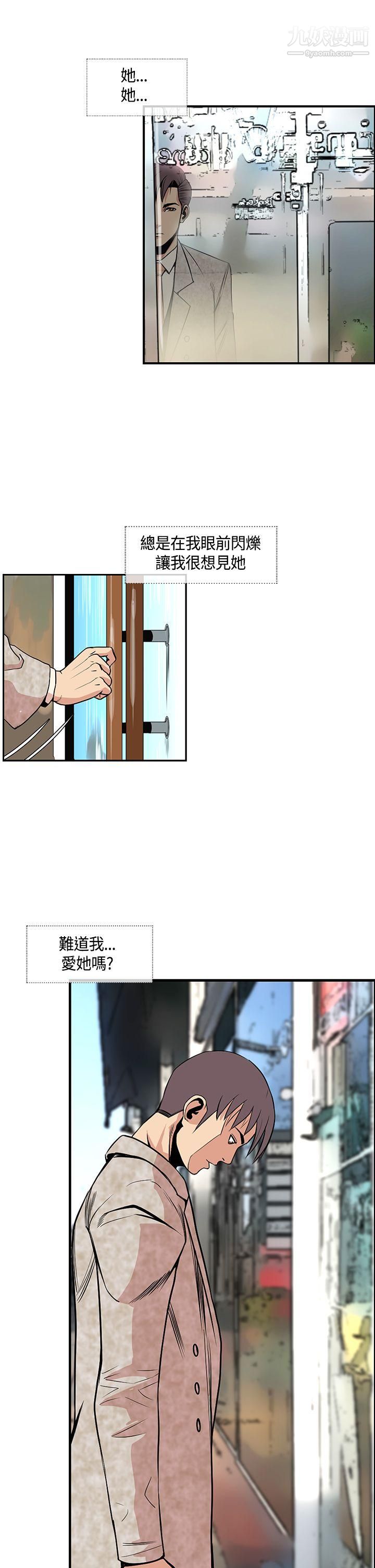 《千里寻爱》漫画最新章节第24话免费下拉式在线观看章节第【11】张图片