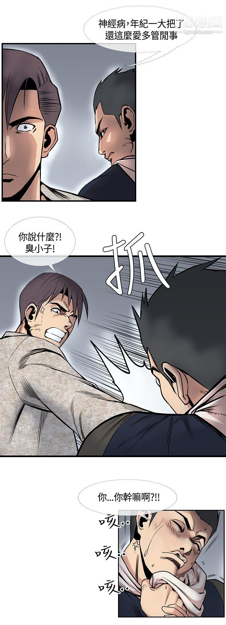 《千里寻爱》漫画最新章节第24话免费下拉式在线观看章节第【8】张图片