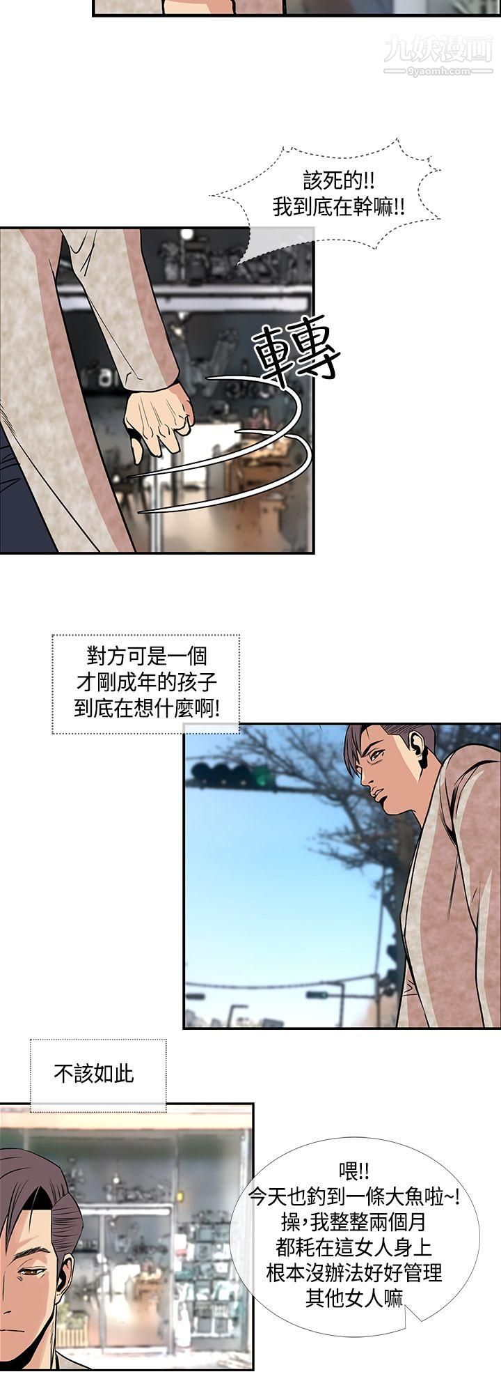 《千里寻爱》漫画最新章节第24话免费下拉式在线观看章节第【12】张图片