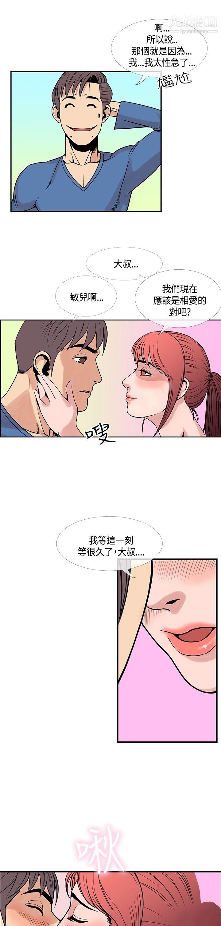 《千里寻爱》漫画最新章节最终话免费下拉式在线观看章节第【9】张图片