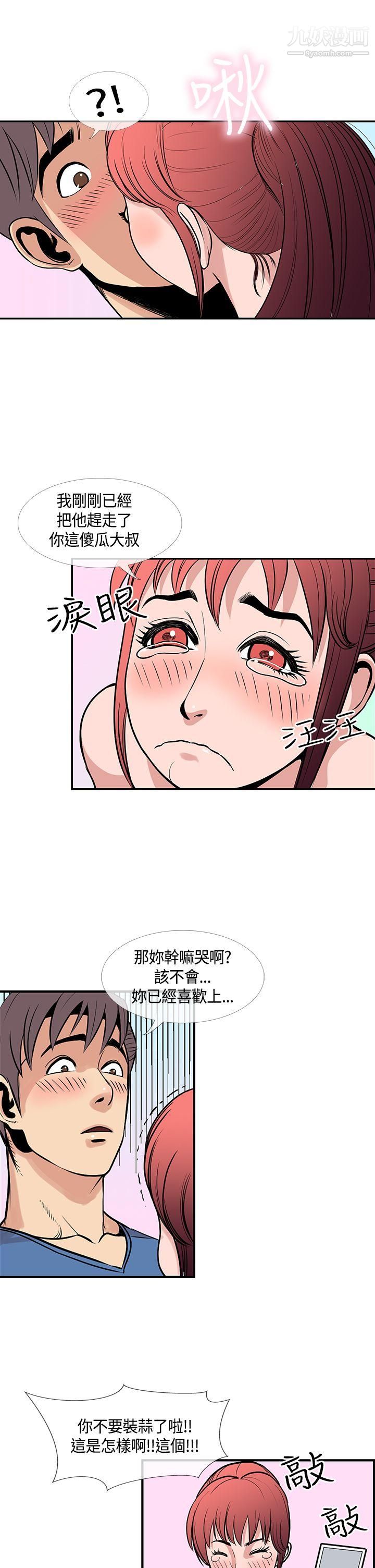 《千里寻爱》漫画最新章节最终话免费下拉式在线观看章节第【7】张图片