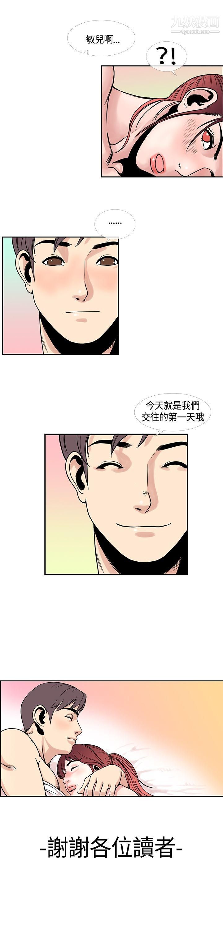 《千里寻爱》漫画最新章节最终话免费下拉式在线观看章节第【25】张图片