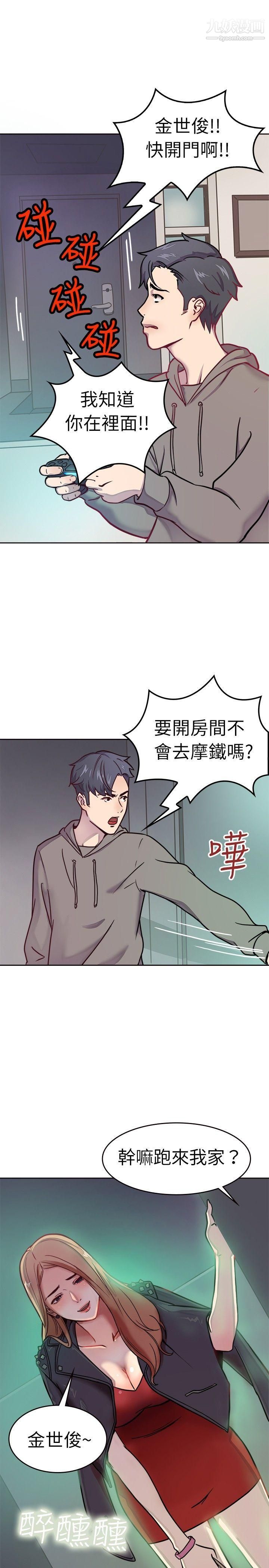 《前男友前女友》漫画最新章节Preview免费下拉式在线观看章节第【1】张图片