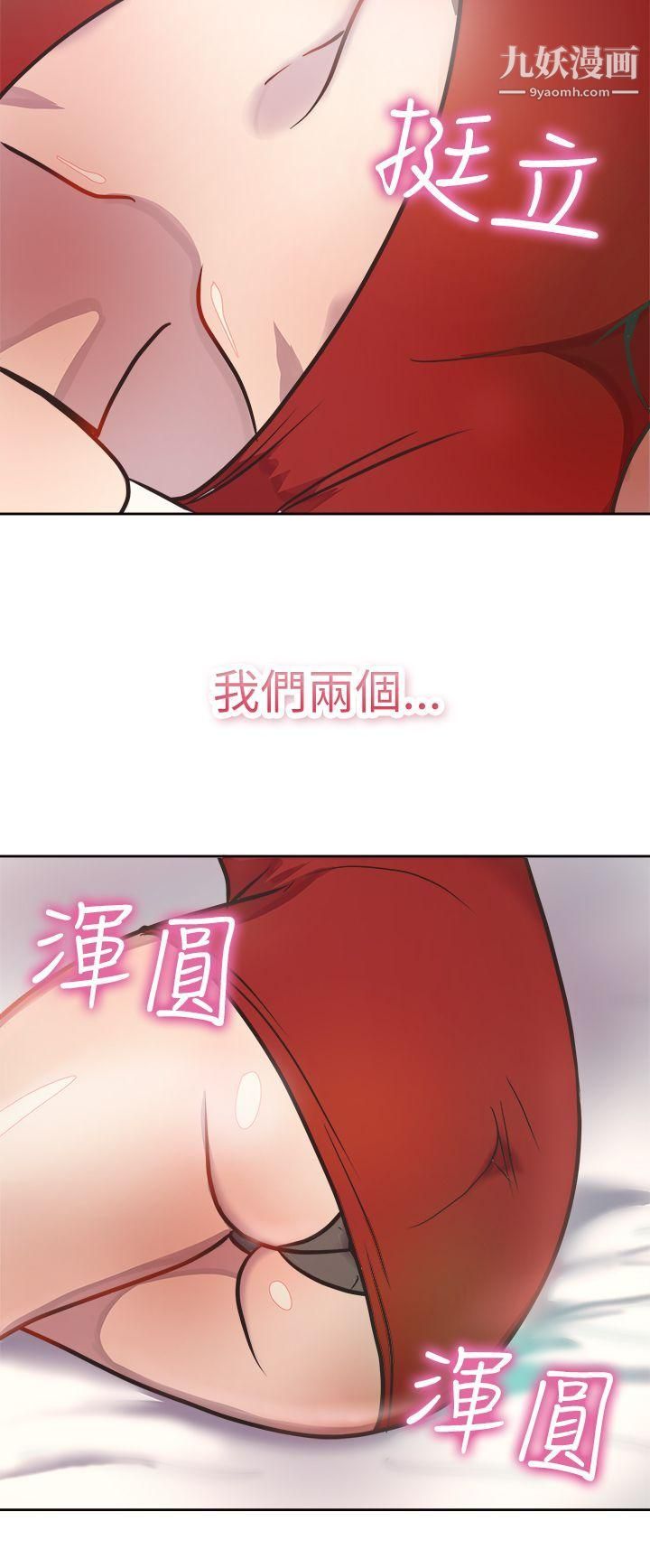 《前男友前女友》漫画最新章节第1话 - 醉后前女友[上]免费下拉式在线观看章节第【11】张图片