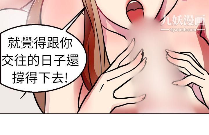 《前男友前女友》漫画最新章节第2话 - 醉后前女友[中]免费下拉式在线观看章节第【17】张图片