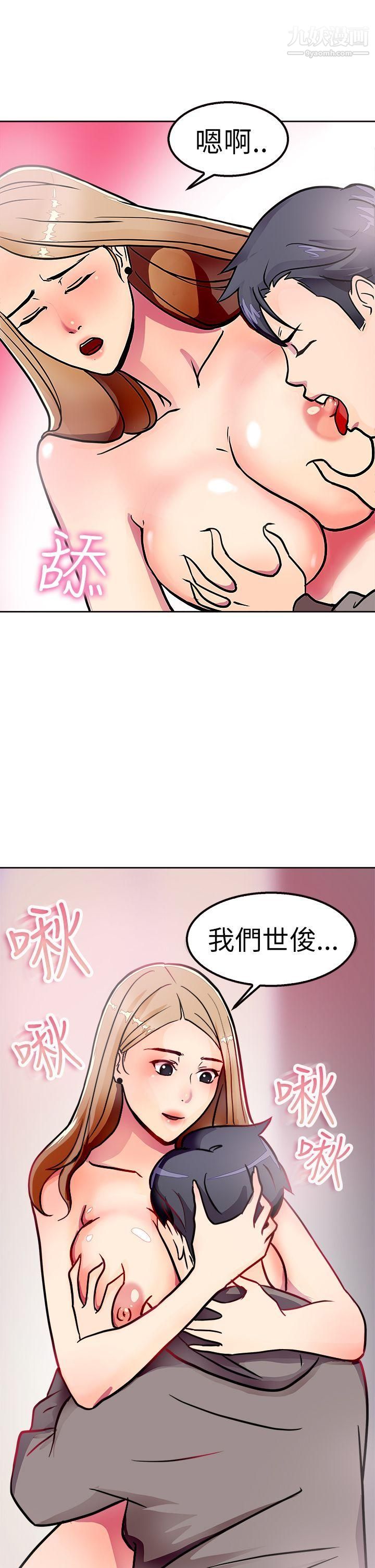 《前男友前女友》漫画最新章节第2话 - 醉后前女友[中]免费下拉式在线观看章节第【8】张图片