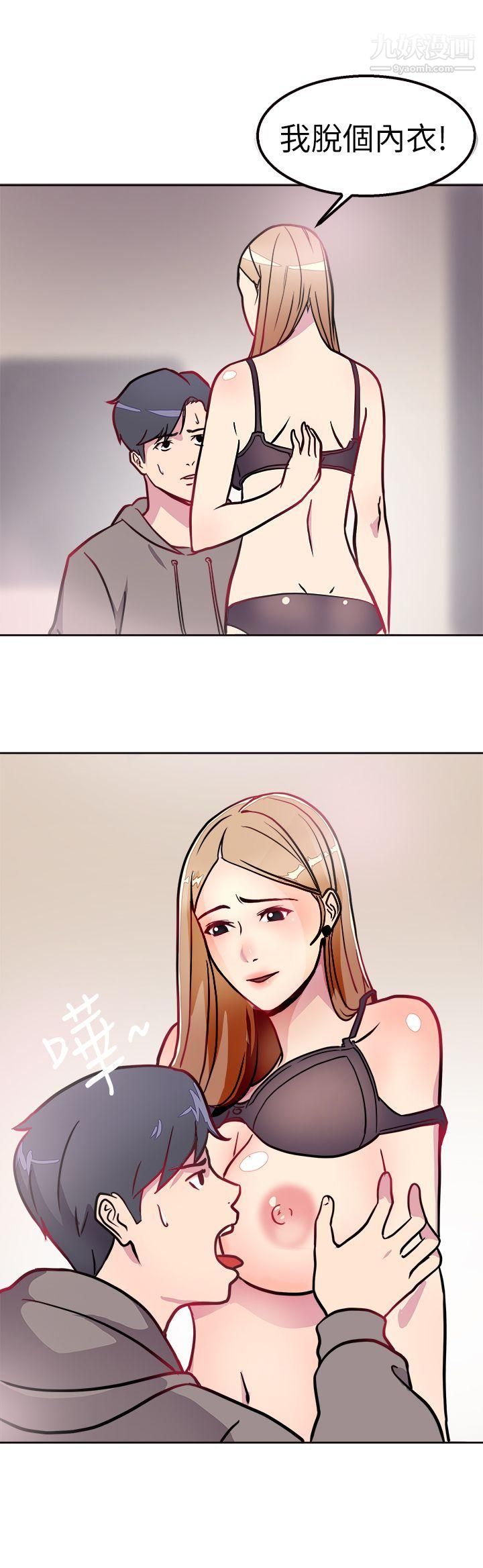 《前男友前女友》漫画最新章节第2话 - 醉后前女友[中]免费下拉式在线观看章节第【7】张图片