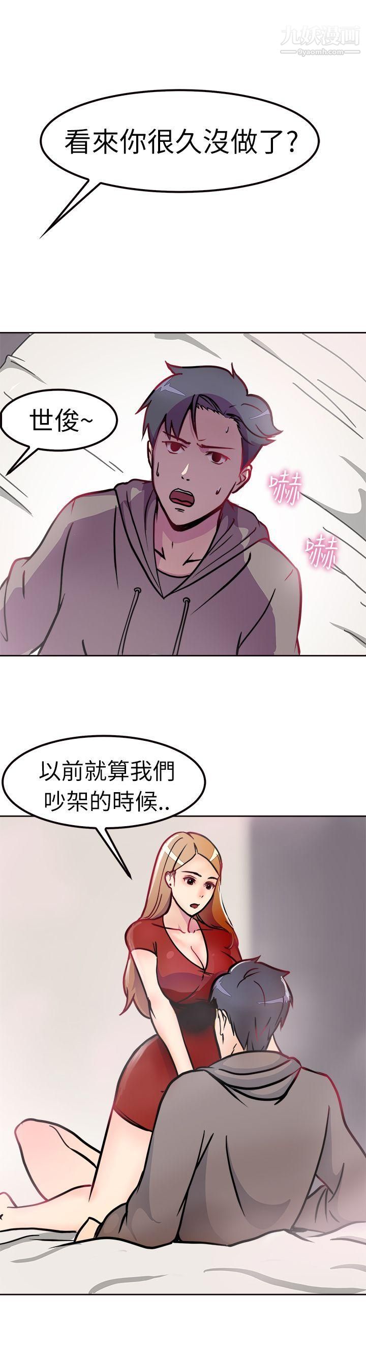 《前男友前女友》漫画最新章节第2话 - 醉后前女友[中]免费下拉式在线观看章节第【2】张图片