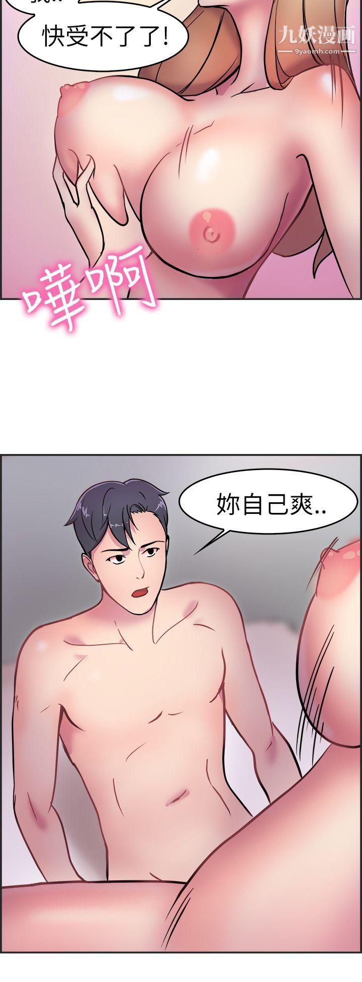 《前男友前女友》漫画最新章节第3话 - 醉后前女友[下]免费下拉式在线观看章节第【13】张图片