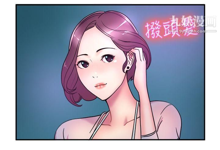 《前男友前女友》漫画最新章节第4话 - 在夏日海边巧遇前女友[上]免费下拉式在线观看章节第【18】张图片