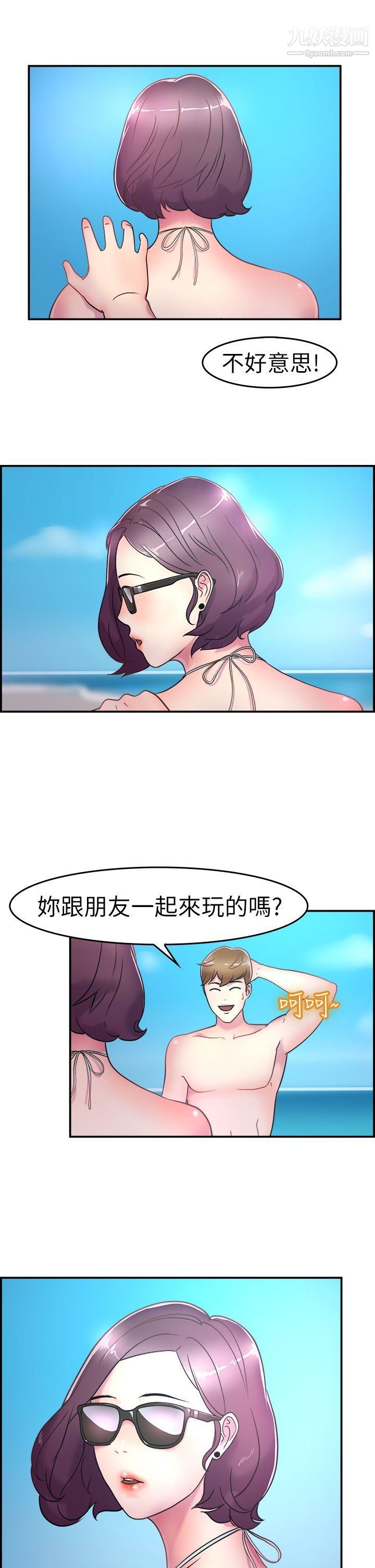 《前男友前女友》漫画最新章节第4话 - 在夏日海边巧遇前女友[上]免费下拉式在线观看章节第【8】张图片