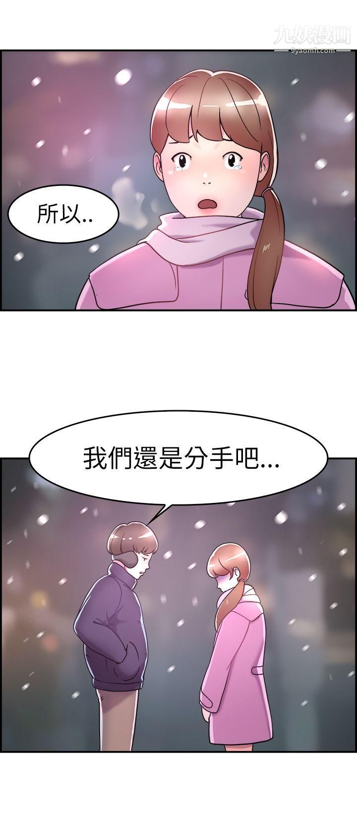 《前男友前女友》漫画最新章节第4话 - 在夏日海边巧遇前女友[上]免费下拉式在线观看章节第【14】张图片