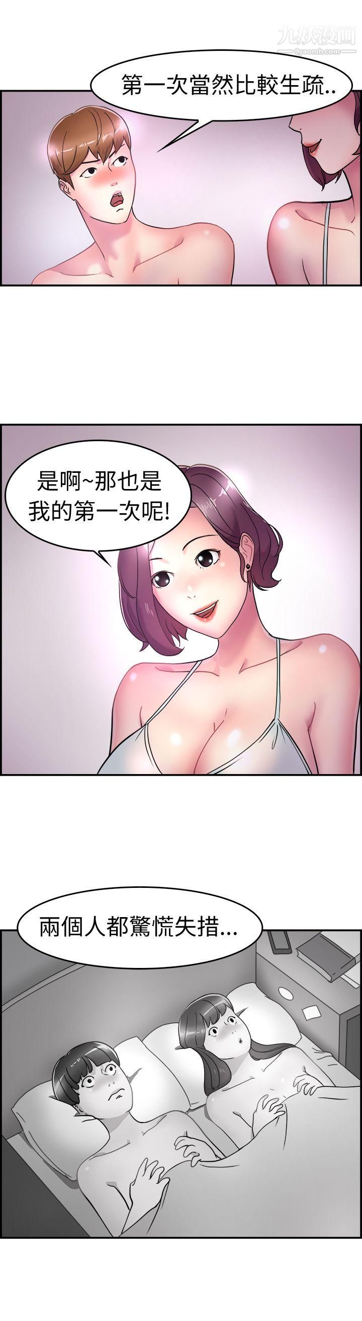 《前男友前女友》漫画最新章节第5话 - 在夏日海边巧遇前女友[中]免费下拉式在线观看章节第【8】张图片