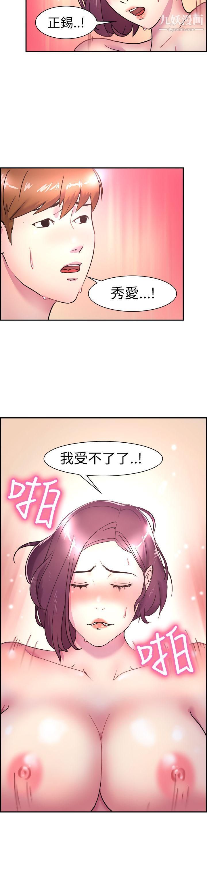 《前男友前女友》漫画最新章节第6话 - 在夏日海边巧遇前女友[下]免费下拉式在线观看章节第【11】张图片