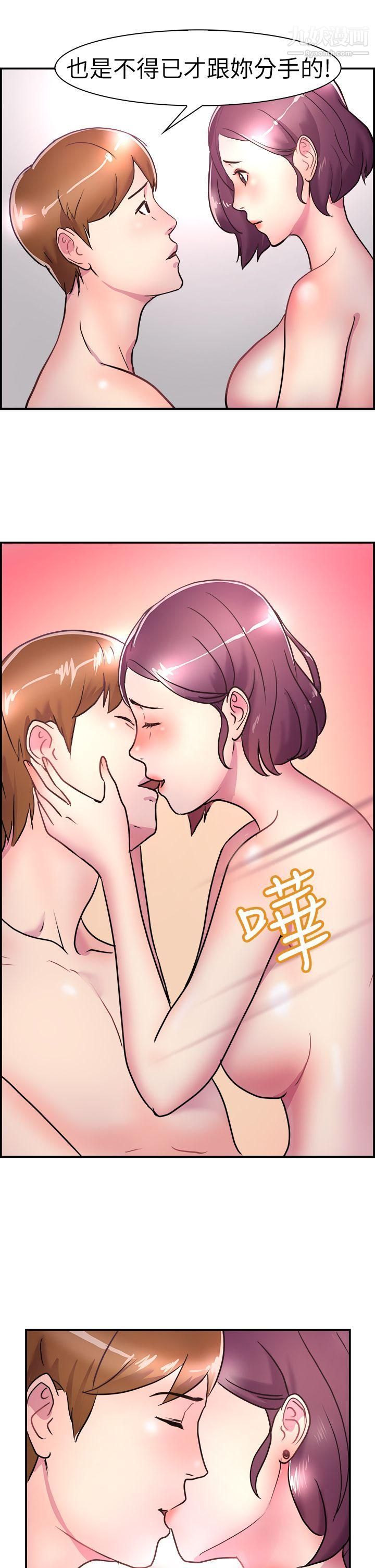 《前男友前女友》漫画最新章节第6话 - 在夏日海边巧遇前女友[下]免费下拉式在线观看章节第【9】张图片