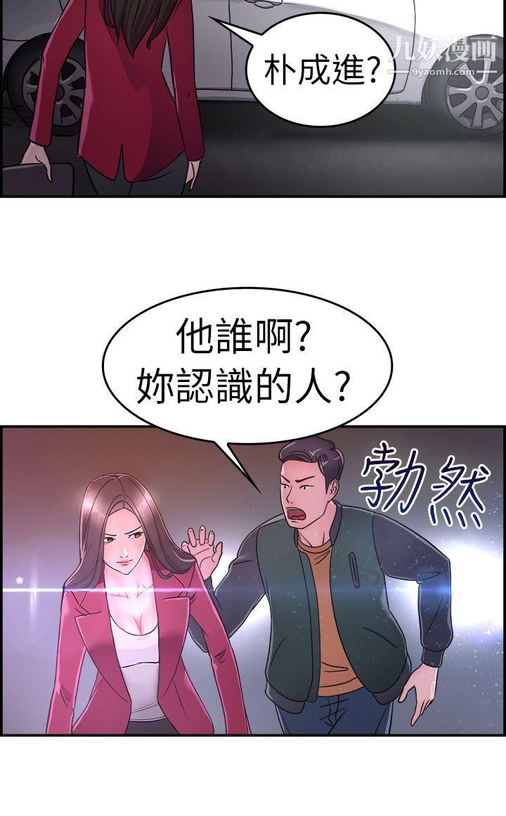 《前男友前女友》漫画最新章节第7话 - 幽会前女友[上]免费下拉式在线观看章节第【17】张图片