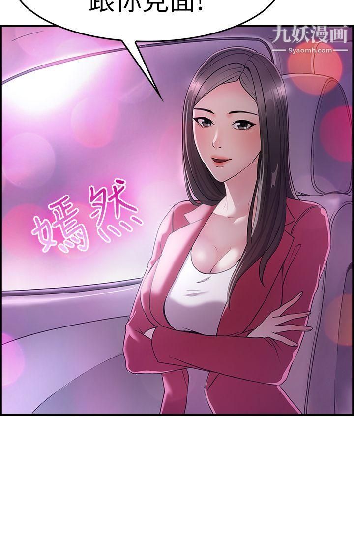 《前男友前女友》漫画最新章节第7话 - 幽会前女友[上]免费下拉式在线观看章节第【23】张图片