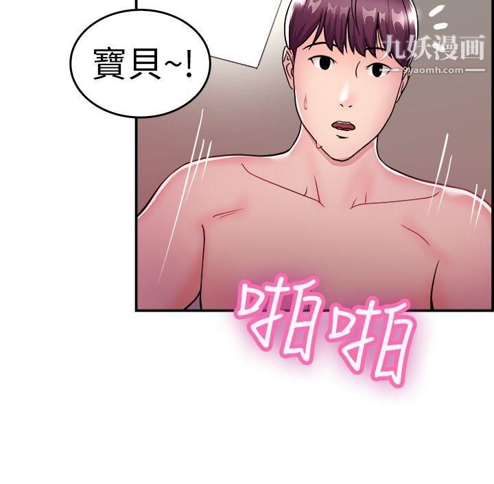 《前男友前女友》漫画最新章节第7话 - 幽会前女友[上]免费下拉式在线观看章节第【9】张图片