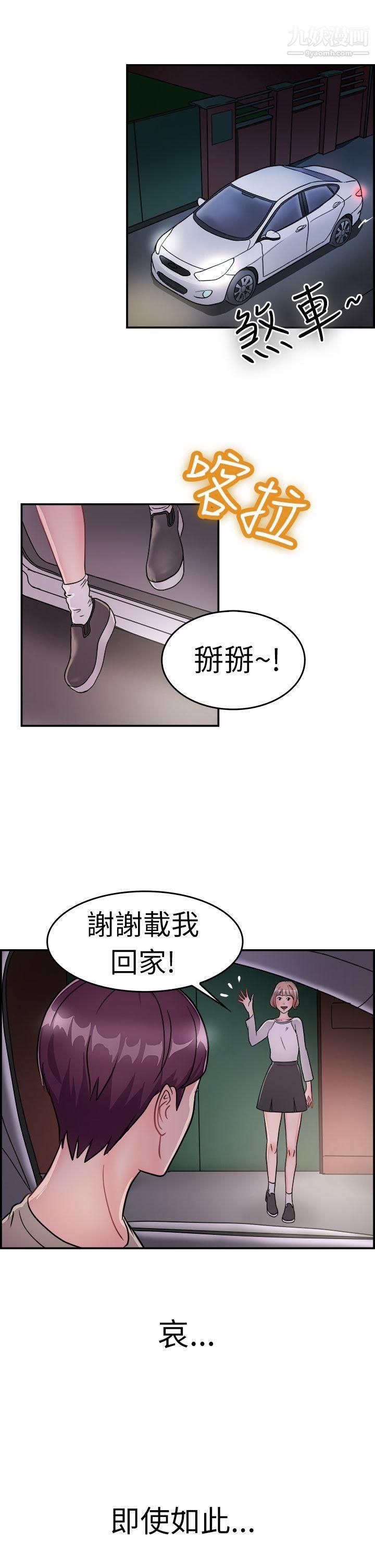 《前男友前女友》漫画最新章节第7话 - 幽会前女友[上]免费下拉式在线观看章节第【12】张图片