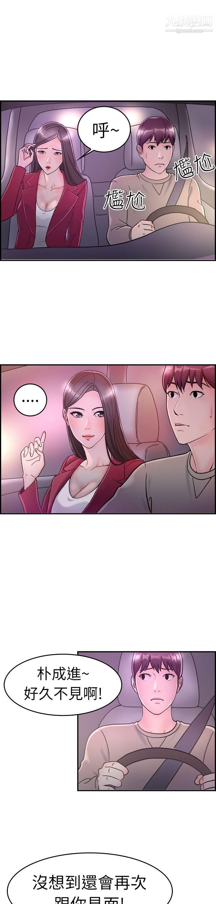 《前男友前女友》漫画最新章节第7话 - 幽会前女友[上]免费下拉式在线观看章节第【22】张图片