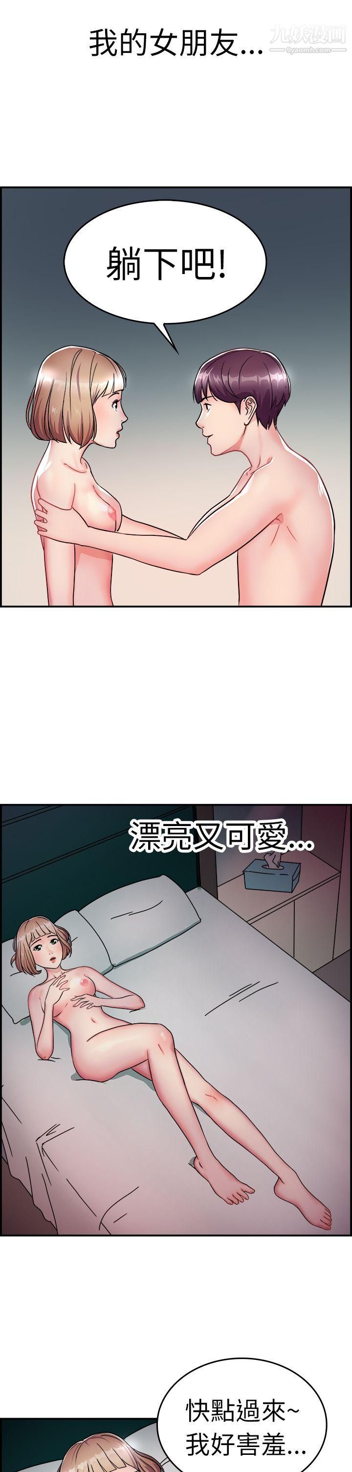 《前男友前女友》漫画最新章节第7话 - 幽会前女友[上]免费下拉式在线观看章节第【4】张图片