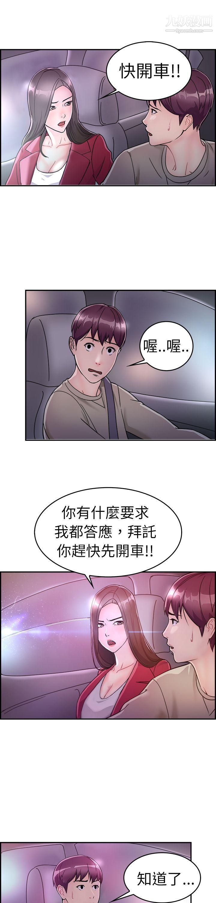 《前男友前女友》漫画最新章节第7话 - 幽会前女友[上]免费下拉式在线观看章节第【20】张图片