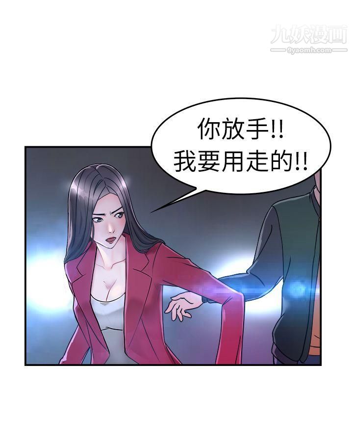 《前男友前女友》漫画最新章节第7话 - 幽会前女友[上]免费下拉式在线观看章节第【15】张图片