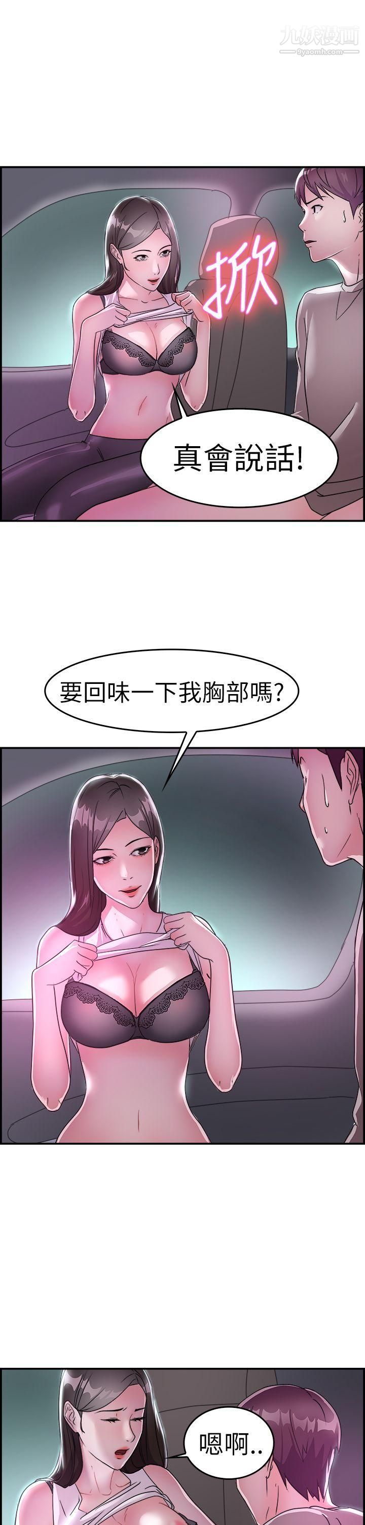 《前男友前女友》漫画最新章节第8话 - 幽会前女友[中]免费下拉式在线观看章节第【18】张图片