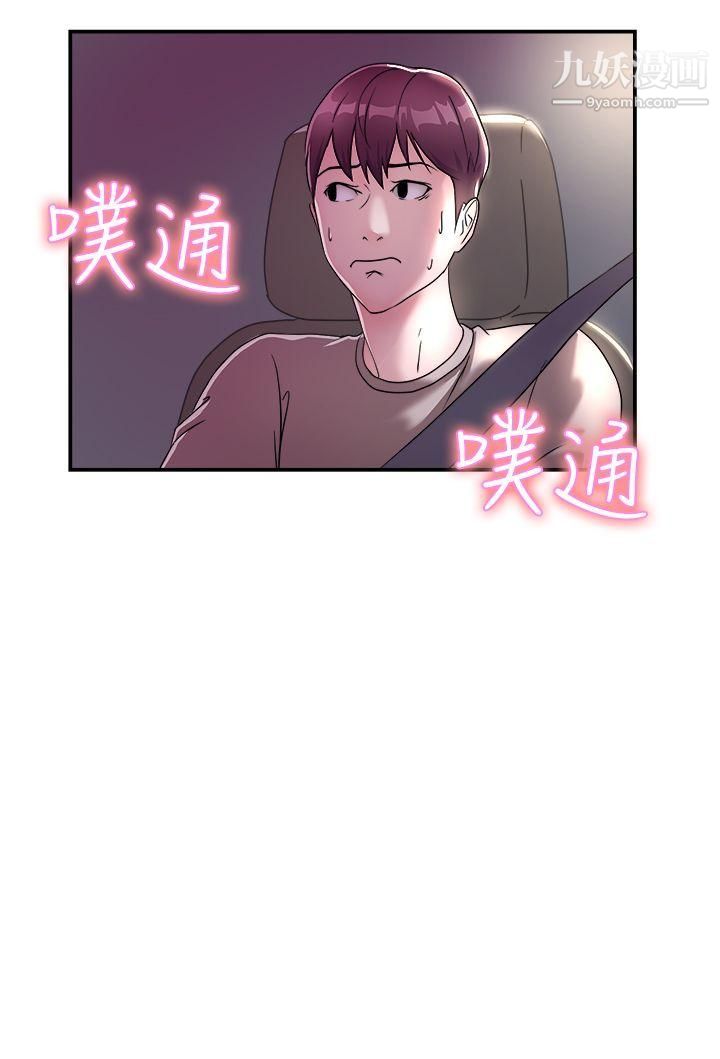 《前男友前女友》漫画最新章节第8话 - 幽会前女友[中]免费下拉式在线观看章节第【13】张图片