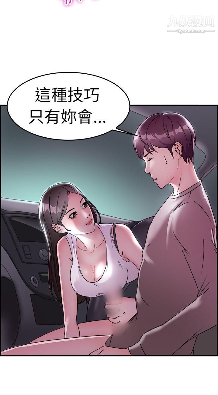 《前男友前女友》漫画最新章节第8话 - 幽会前女友[中]免费下拉式在线观看章节第【17】张图片