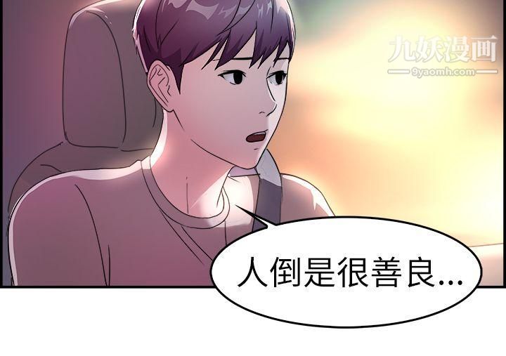 《前男友前女友》漫画最新章节第8话 - 幽会前女友[中]免费下拉式在线观看章节第【7】张图片