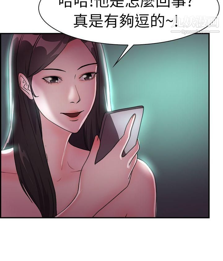 《前男友前女友》漫画最新章节第9话 - 幽会前女友[下]免费下拉式在线观看章节第【17】张图片