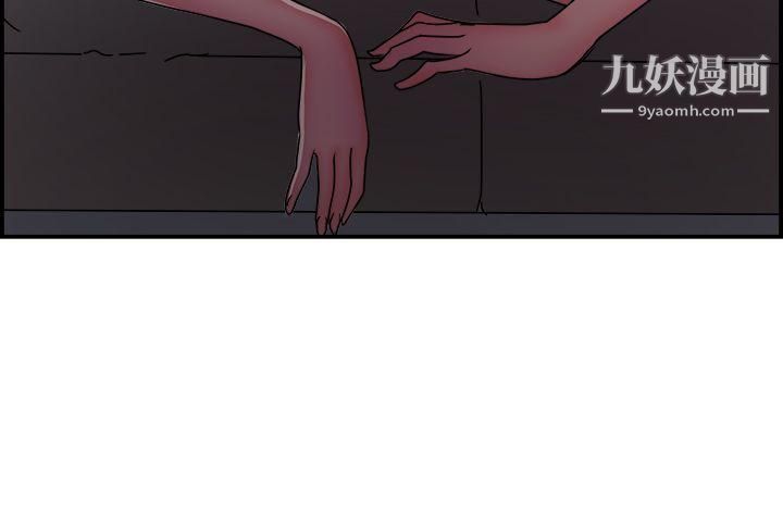 《前男友前女友》漫画最新章节第9话 - 幽会前女友[下]免费下拉式在线观看章节第【7】张图片