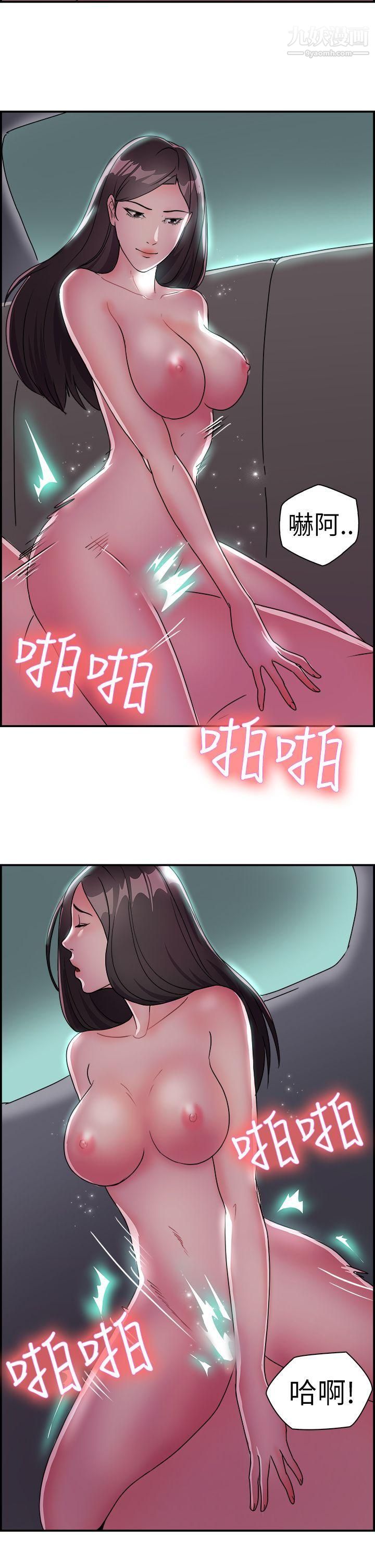 《前男友前女友》漫画最新章节第9话 - 幽会前女友[下]免费下拉式在线观看章节第【11】张图片