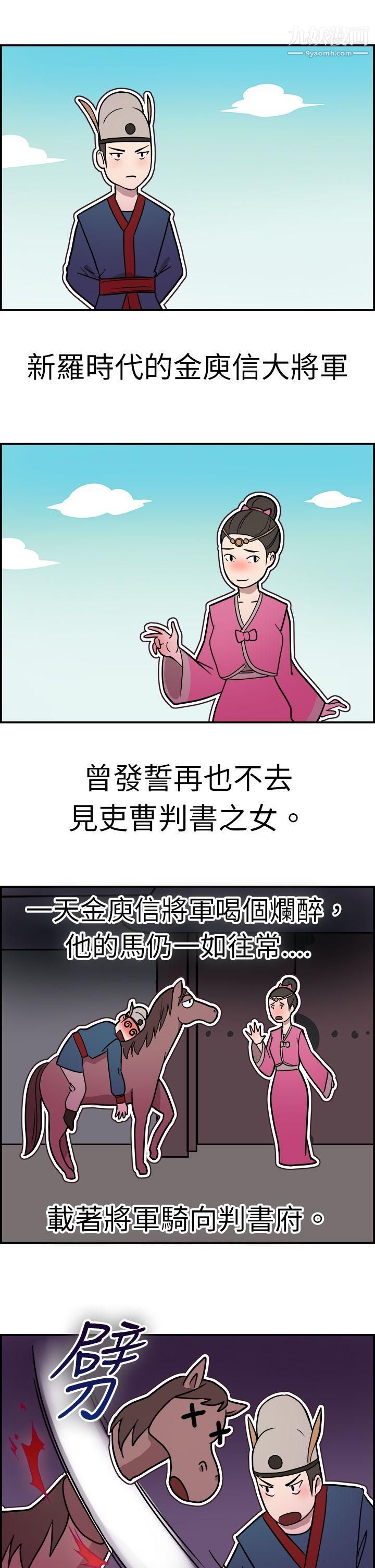 《前男友前女友》漫画最新章节第10话 - 醉爱前女友家[上]免费下拉式在线观看章节第【2】张图片