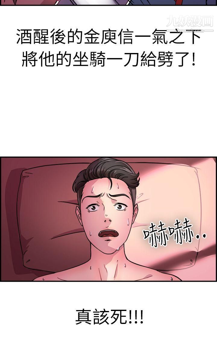 《前男友前女友》漫画最新章节第10话 - 醉爱前女友家[上]免费下拉式在线观看章节第【3】张图片