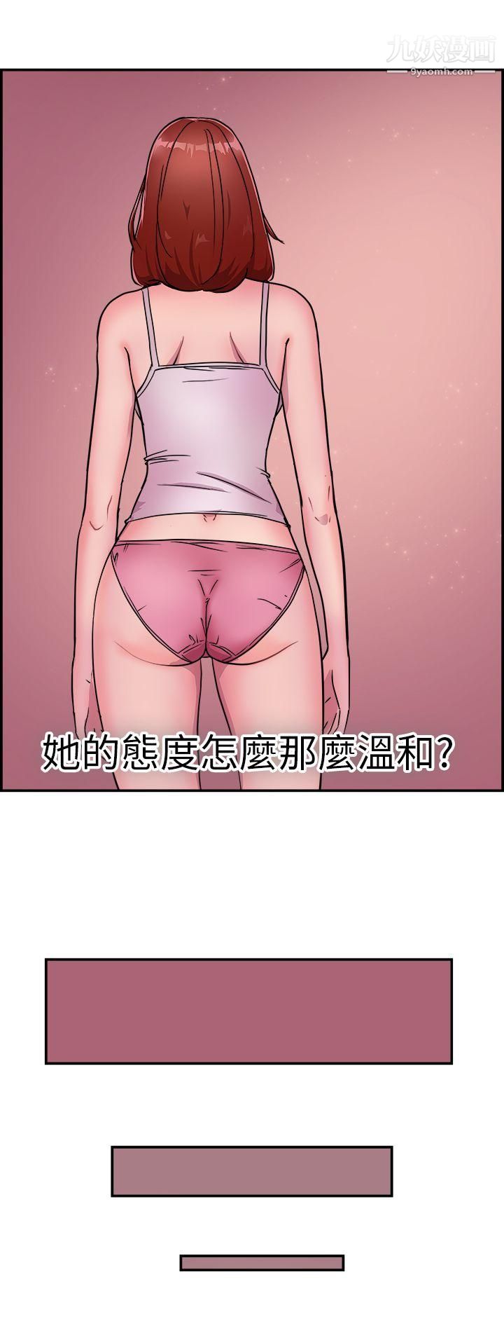 《前男友前女友》漫画最新章节第10话 - 醉爱前女友家[上]免费下拉式在线观看章节第【15】张图片