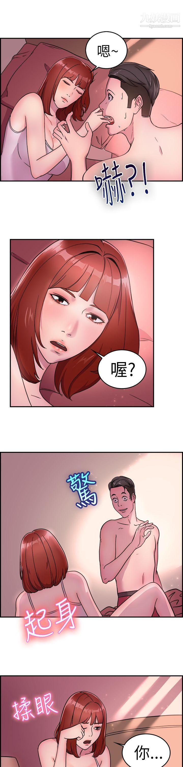 《前男友前女友》漫画最新章节第10话 - 醉爱前女友家[上]免费下拉式在线观看章节第【12】张图片