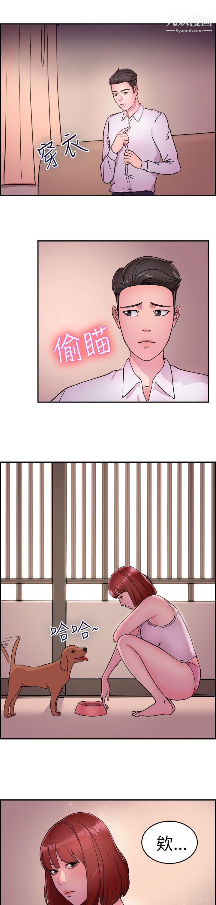 《前男友前女友》漫画最新章节第10话 - 醉爱前女友家[上]免费下拉式在线观看章节第【16】张图片