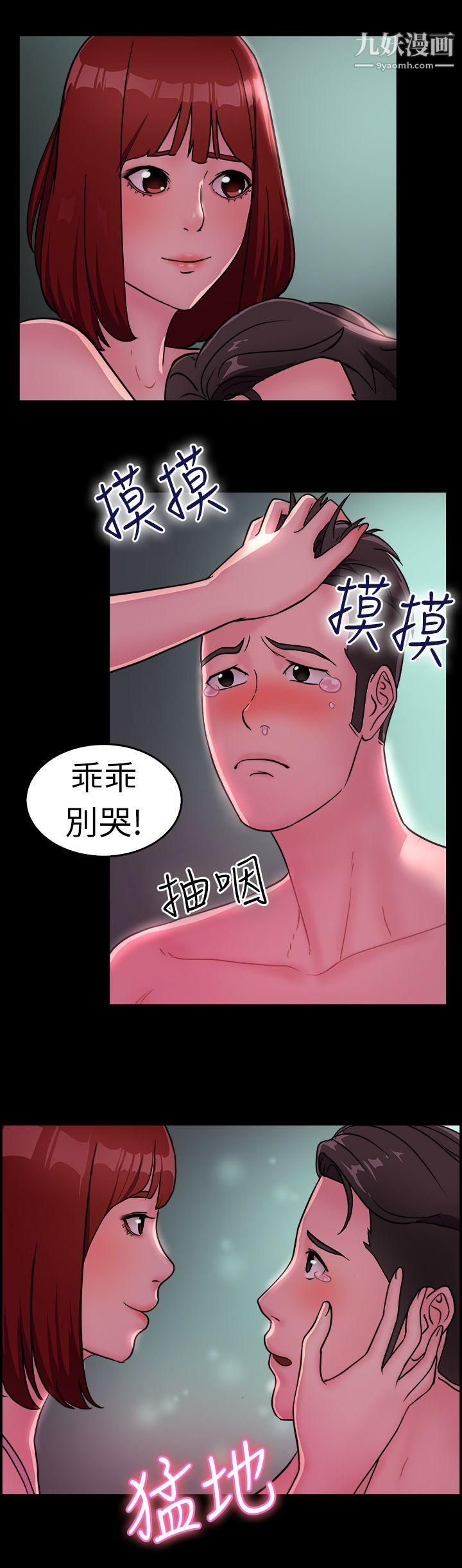 《前男友前女友》漫画最新章节第11话 - 醉爱前女友家[中]免费下拉式在线观看章节第【8】张图片