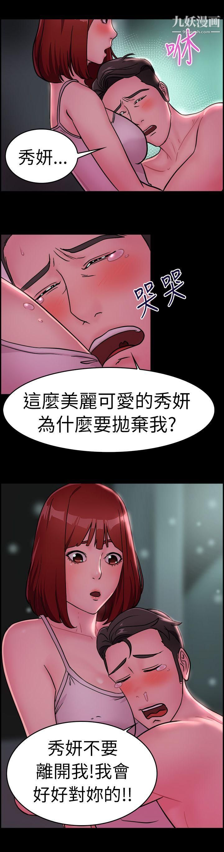 《前男友前女友》漫画最新章节第11话 - 醉爱前女友家[中]免费下拉式在线观看章节第【7】张图片