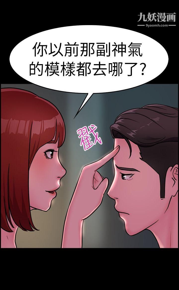 《前男友前女友》漫画最新章节第11话 - 醉爱前女友家[中]免费下拉式在线观看章节第【10】张图片